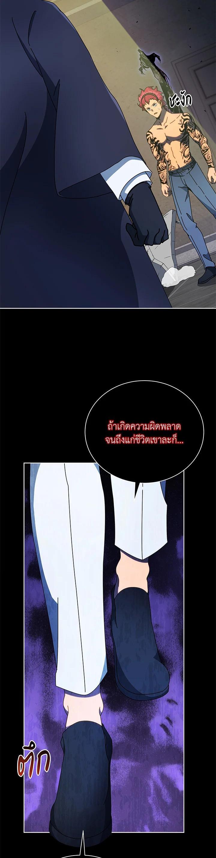 Necromancer Academy's Genius Summoner Chap 58 - Next Chap 59