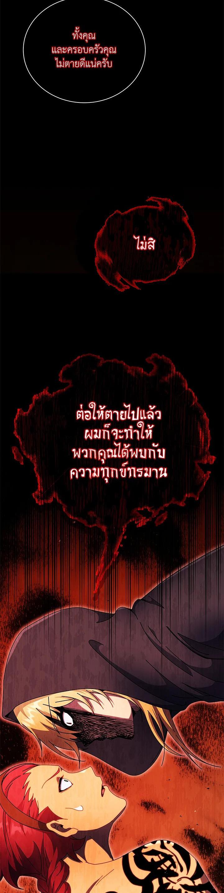 Necromancer Academy's Genius Summoner Chap 58 - Next Chap 59