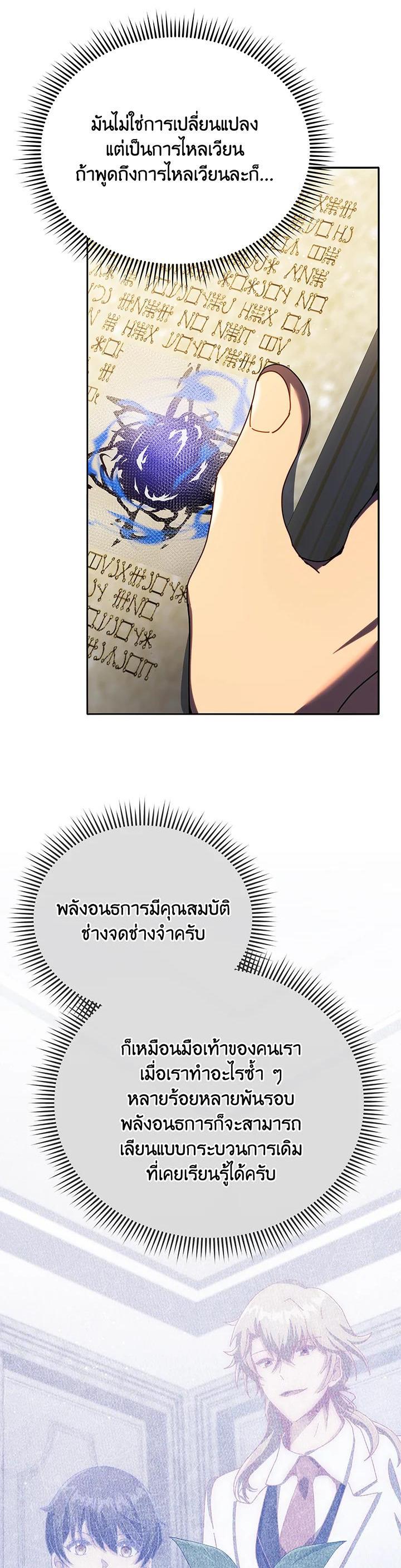 Necromancer Academy's Genius Summoner Chap 58 - Next Chap 59