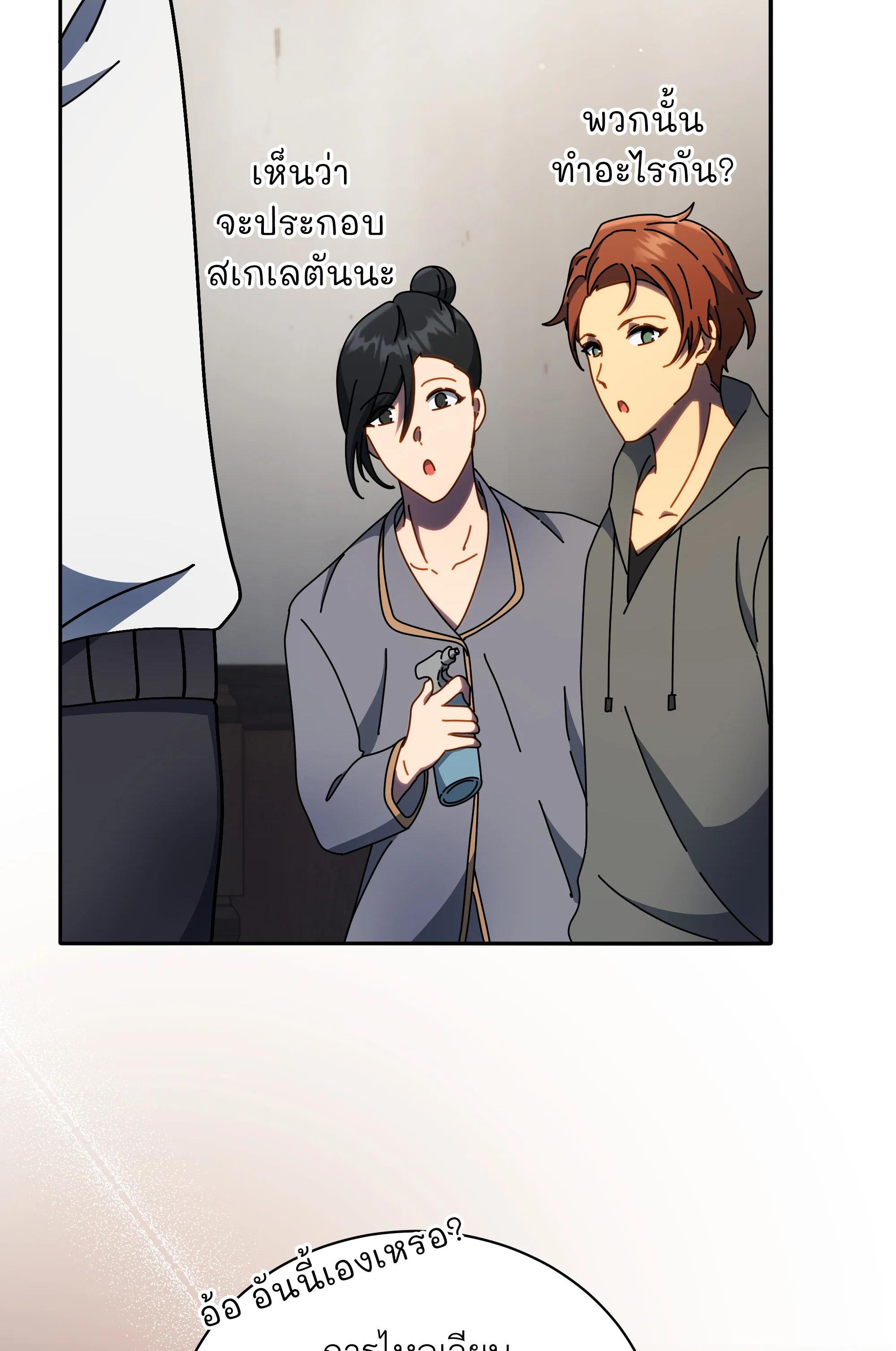 Necromancer Academy's Genius Summoner Chap 58 - Next Chap 59