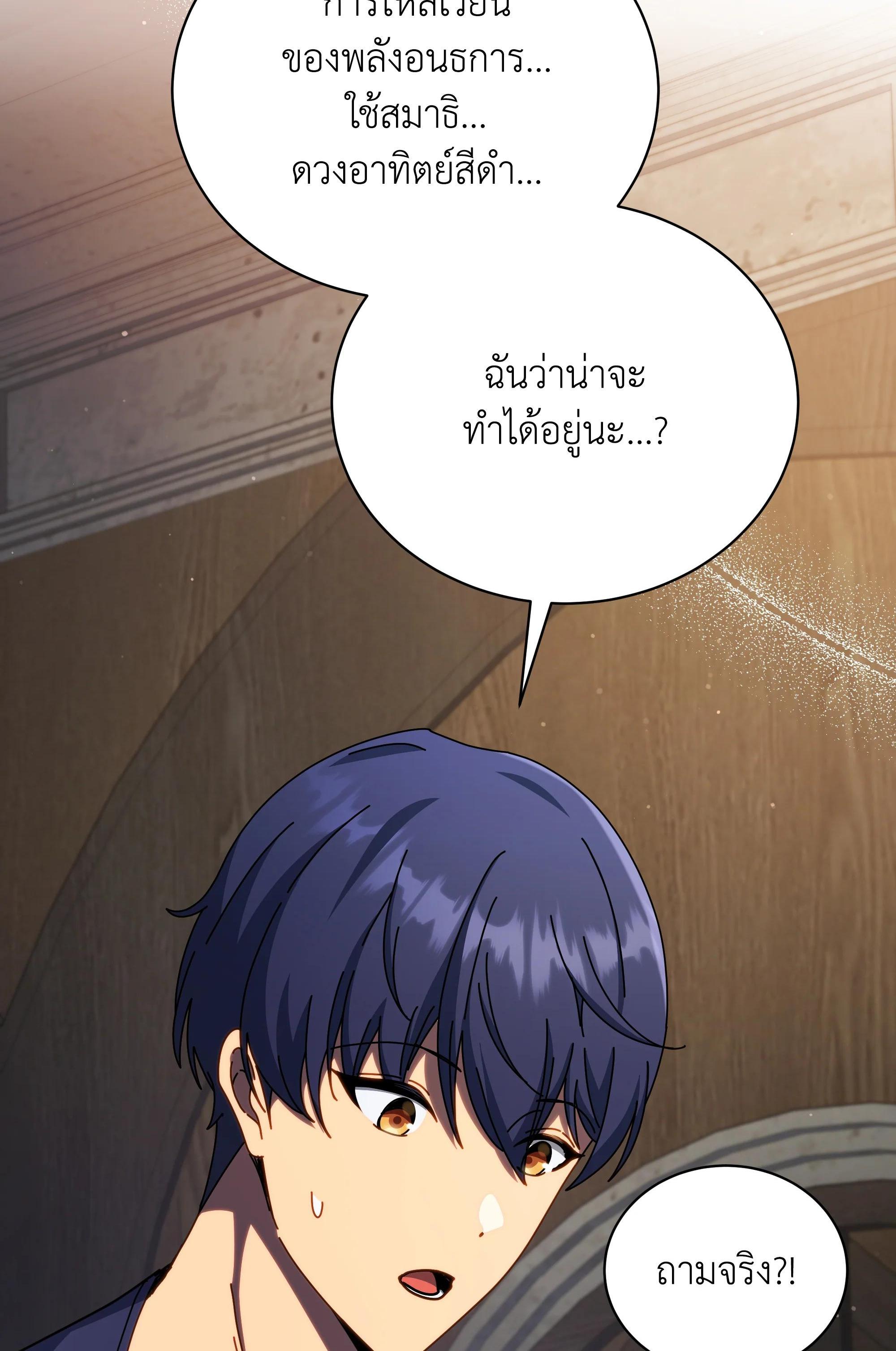 Necromancer Academy's Genius Summoner Chap 58 - Next Chap 59