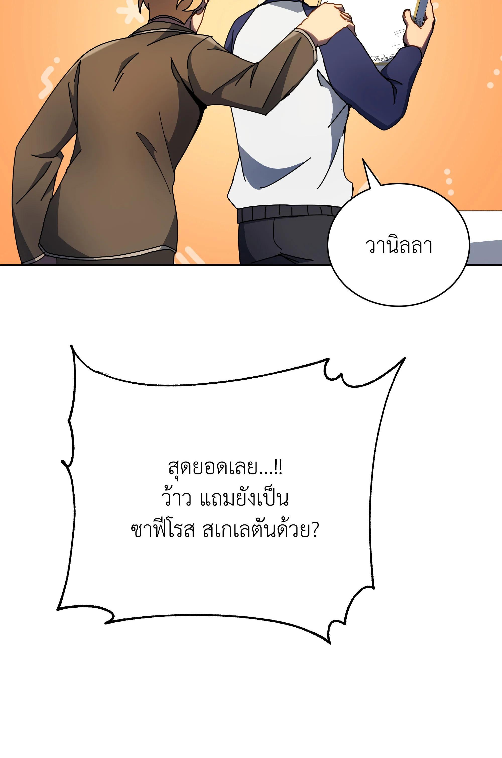 Necromancer Academy's Genius Summoner Chap 58 - Next Chap 59