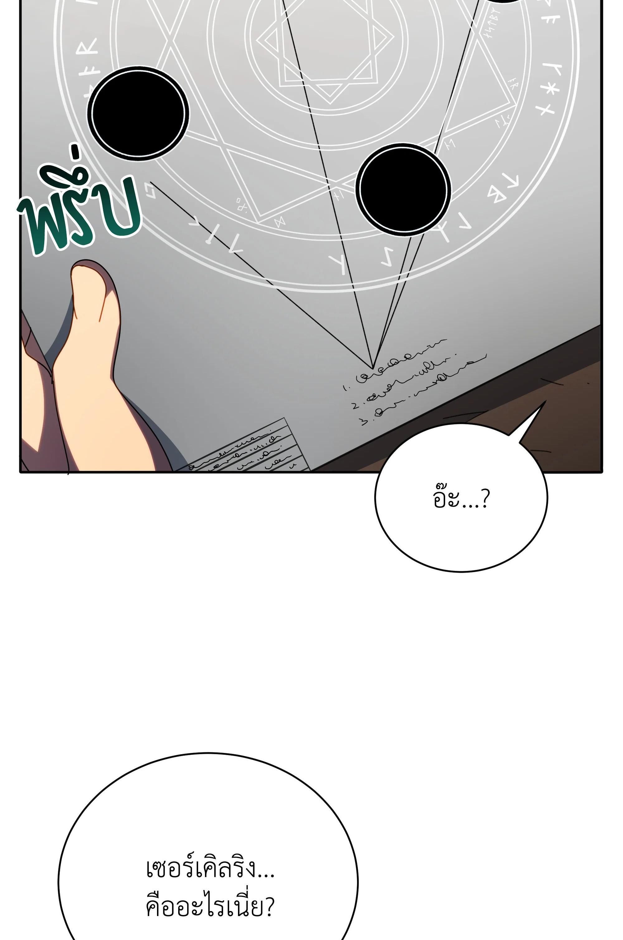 Necromancer Academy's Genius Summoner Chap 58 - Next Chap 59