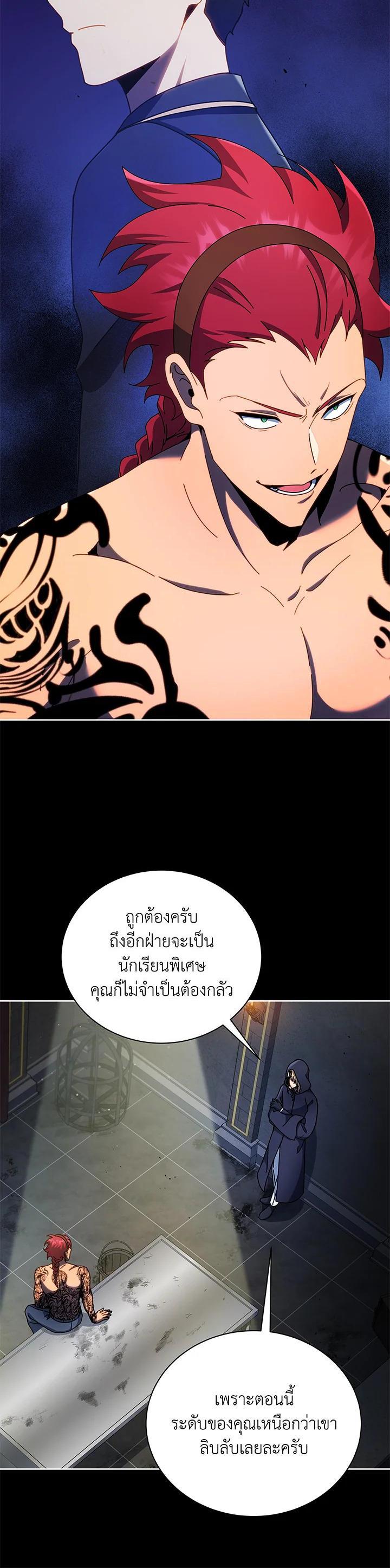 Necromancer Academy's Genius Summoner Chap 58 - Next Chap 59