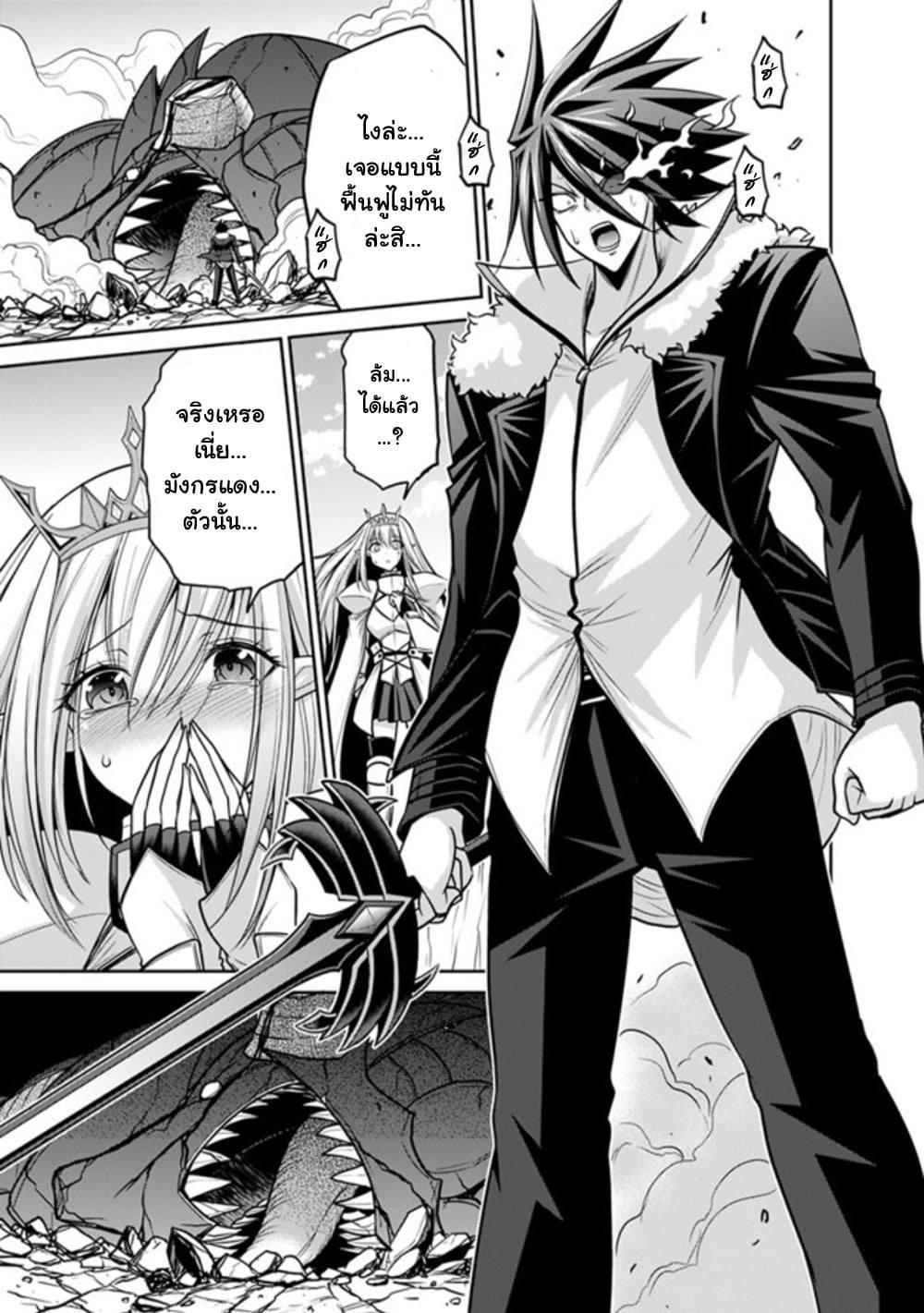 Kujibiki Tokushou: Musou Harem-ken Chap 22.2 - Next Chap 23.2