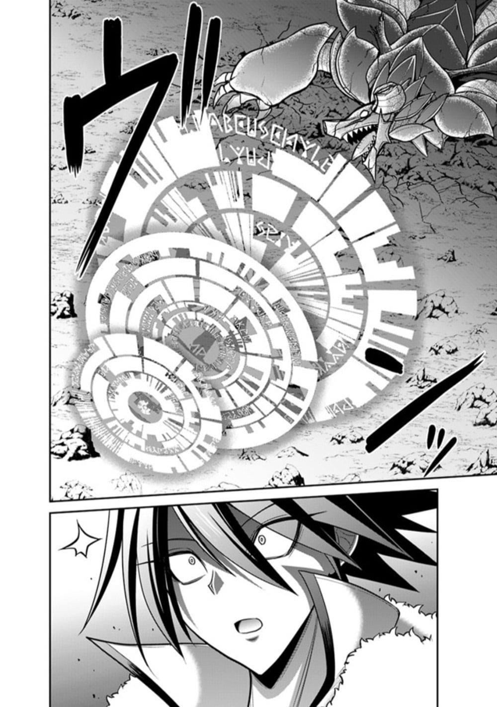 Kujibiki Tokushou: Musou Harem-ken Chap 22.2 - Next Chap 23.2