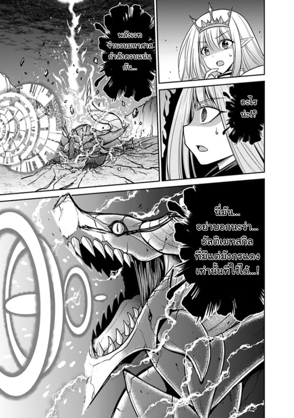 Kujibiki Tokushou: Musou Harem-ken Chap 22.2 - Next Chap 23.2