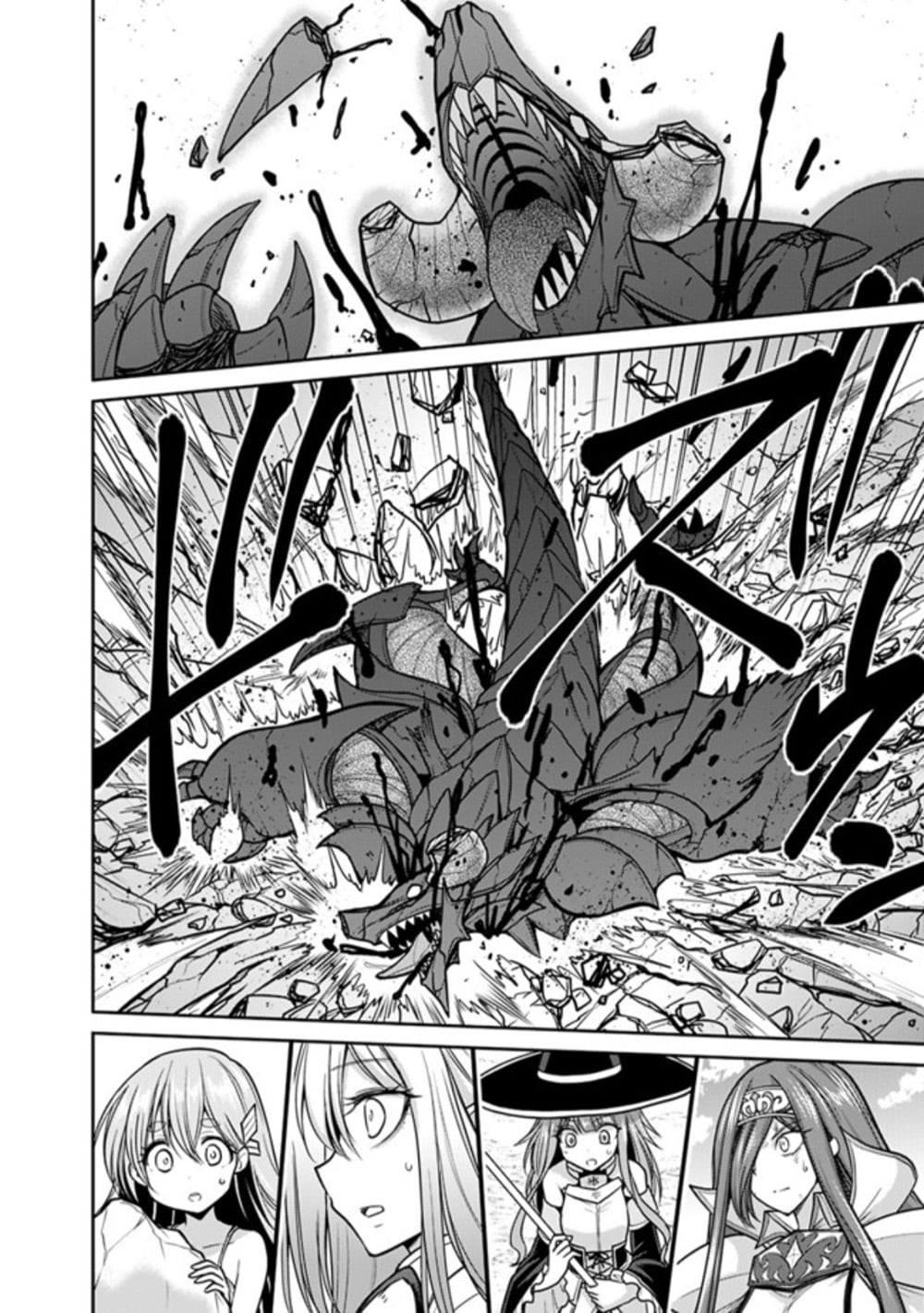 Kujibiki Tokushou: Musou Harem-ken Chap 22.2 - Next Chap 23.2