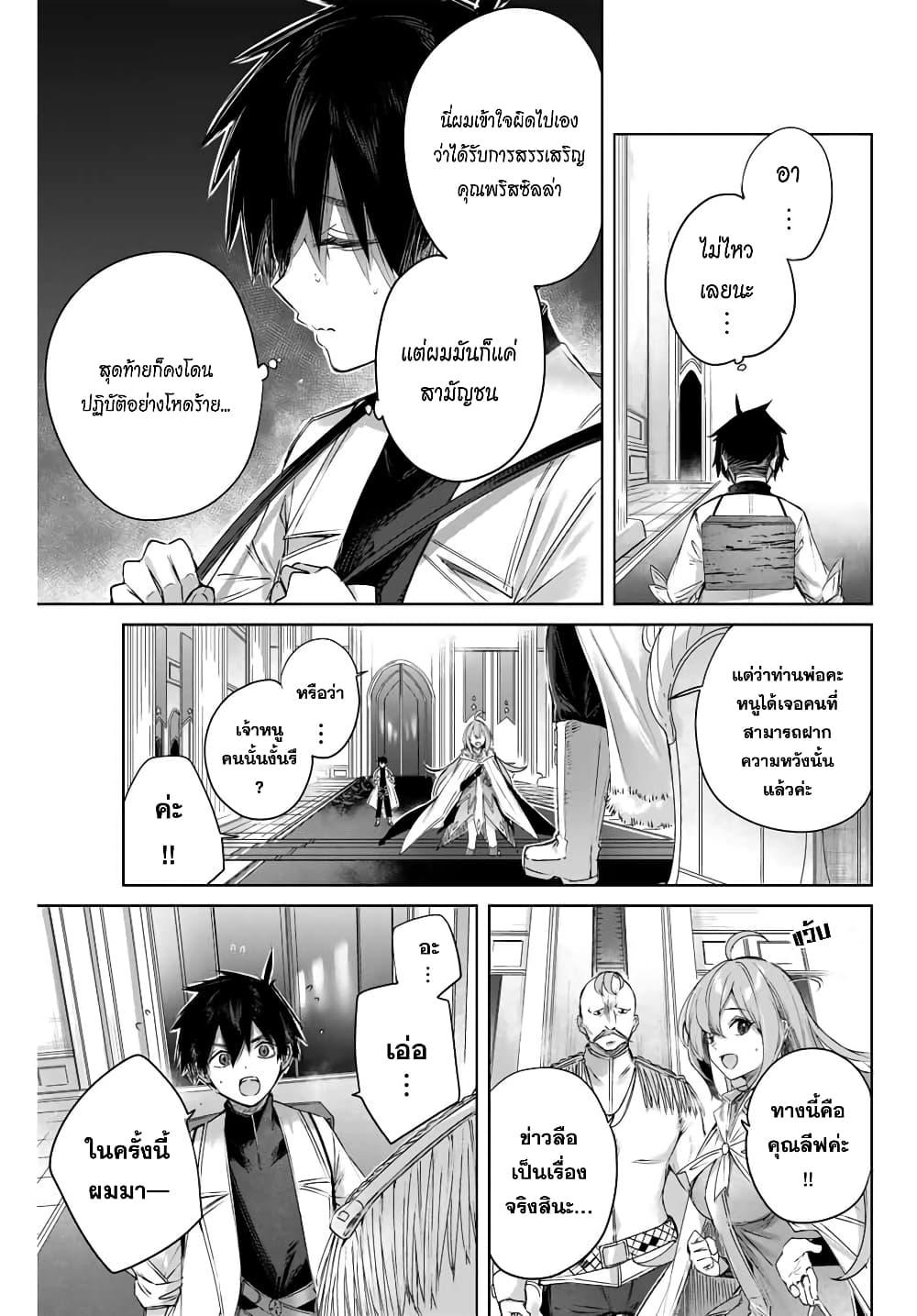 Henkyou no Yakushi, Miyako de S Rank Boukensha to naru Chap 3 - Next Chap 4