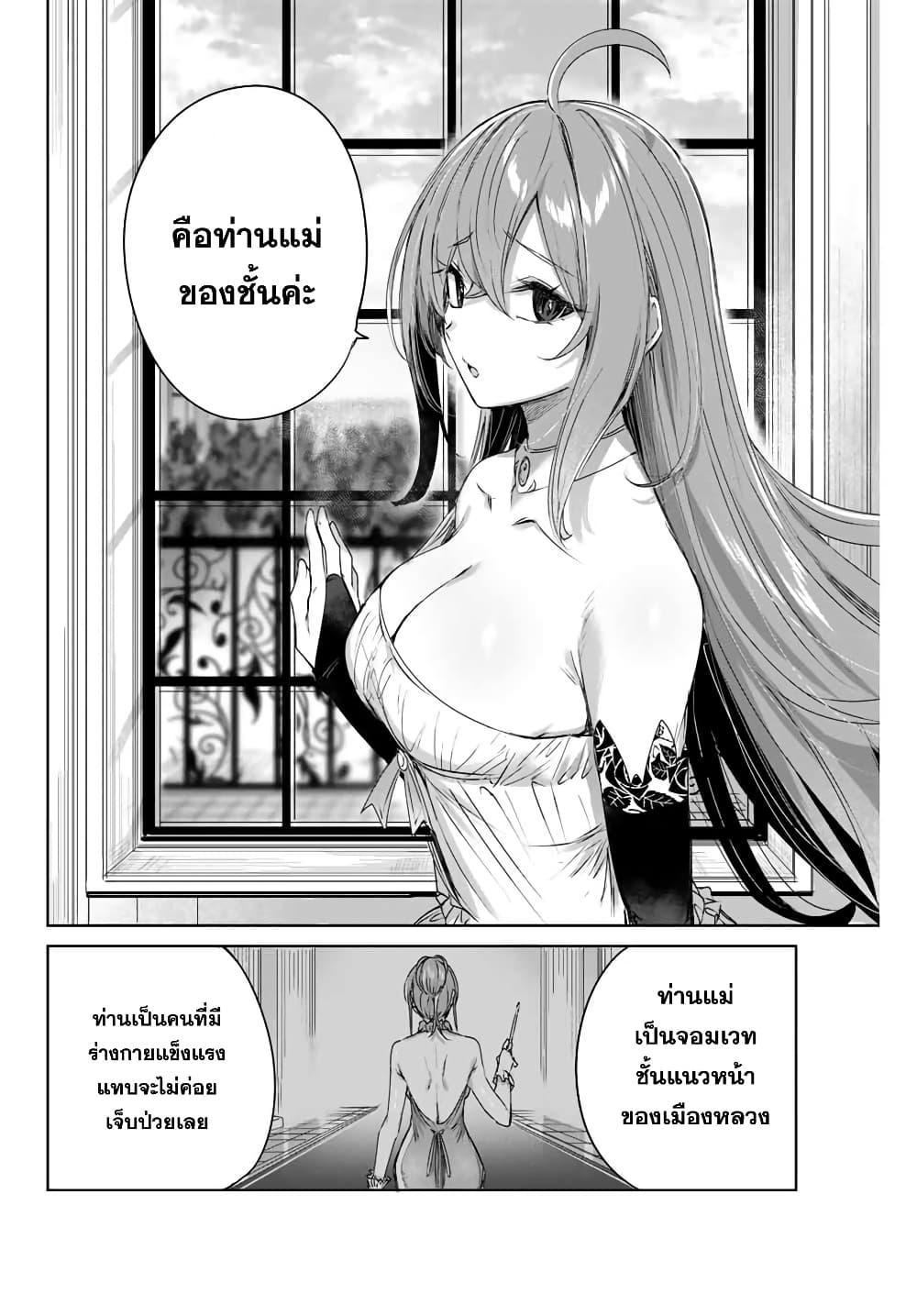 Henkyou no Yakushi, Miyako de S Rank Boukensha to naru Chap 3 - Next Chap 4