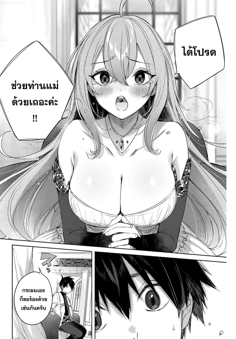 Henkyou no Yakushi, Miyako de S Rank Boukensha to naru Chap 3 - Next Chap 4