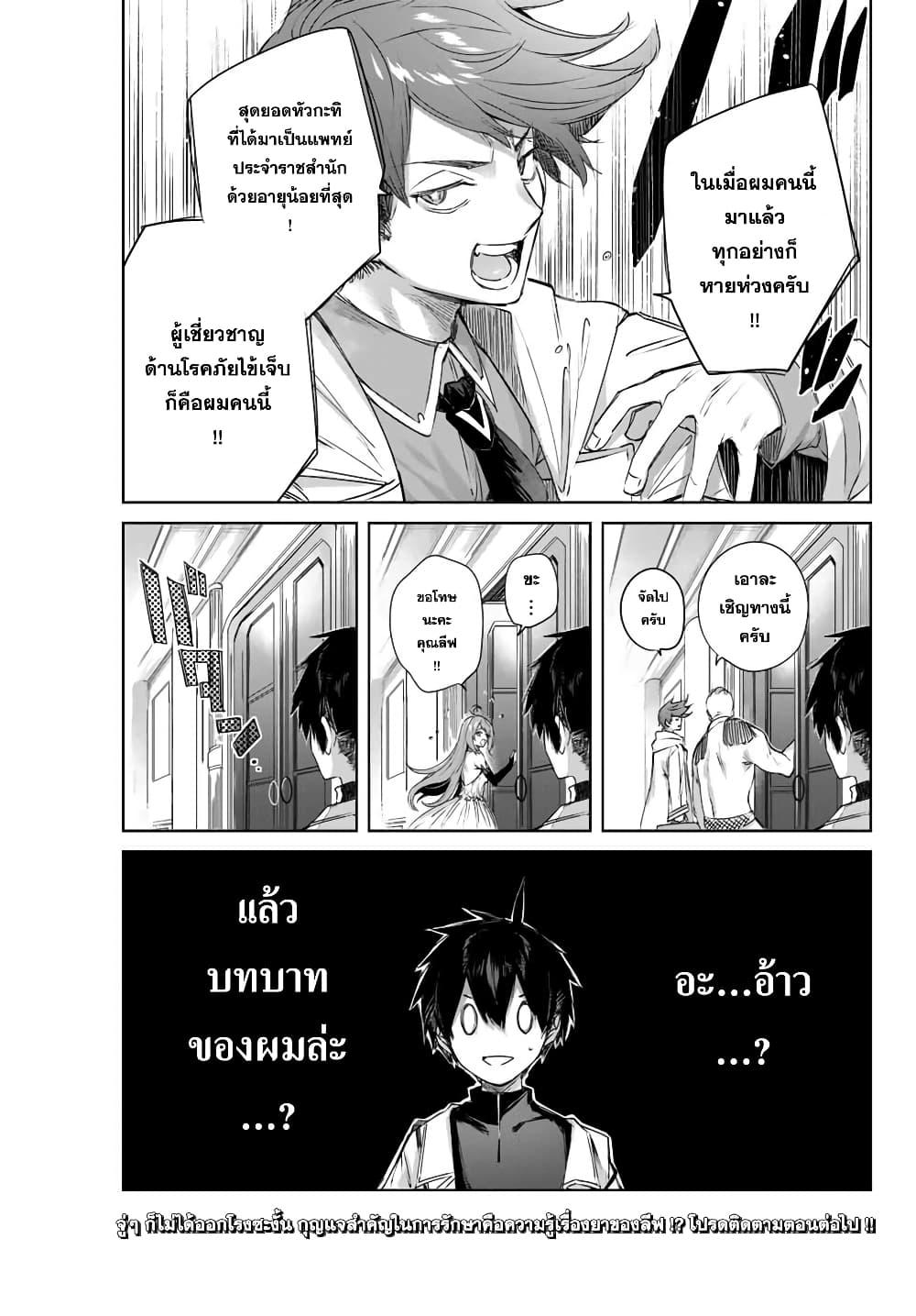 Henkyou no Yakushi, Miyako de S Rank Boukensha to naru Chap 3 - Next Chap 4