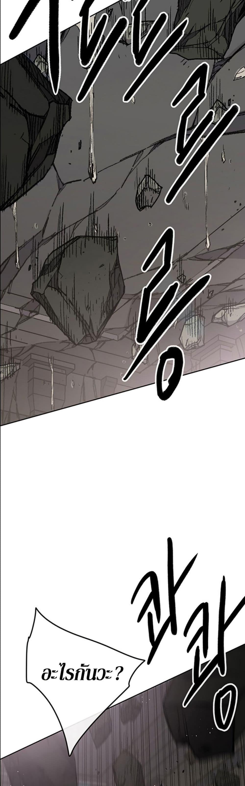 The Undefeatable Swordsman Chap 125 - Next Chap 126