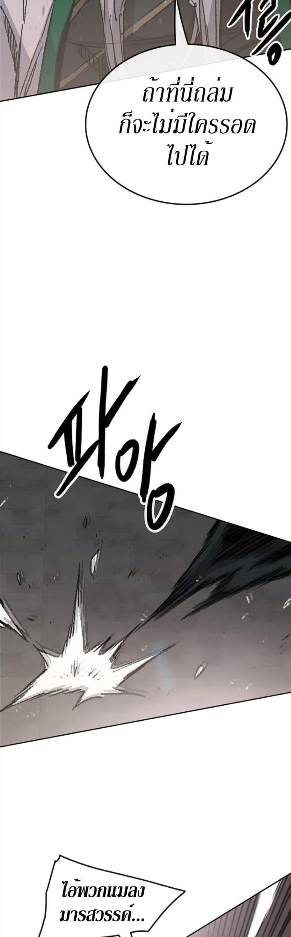The Undefeatable Swordsman Chap 125 - Next Chap 126