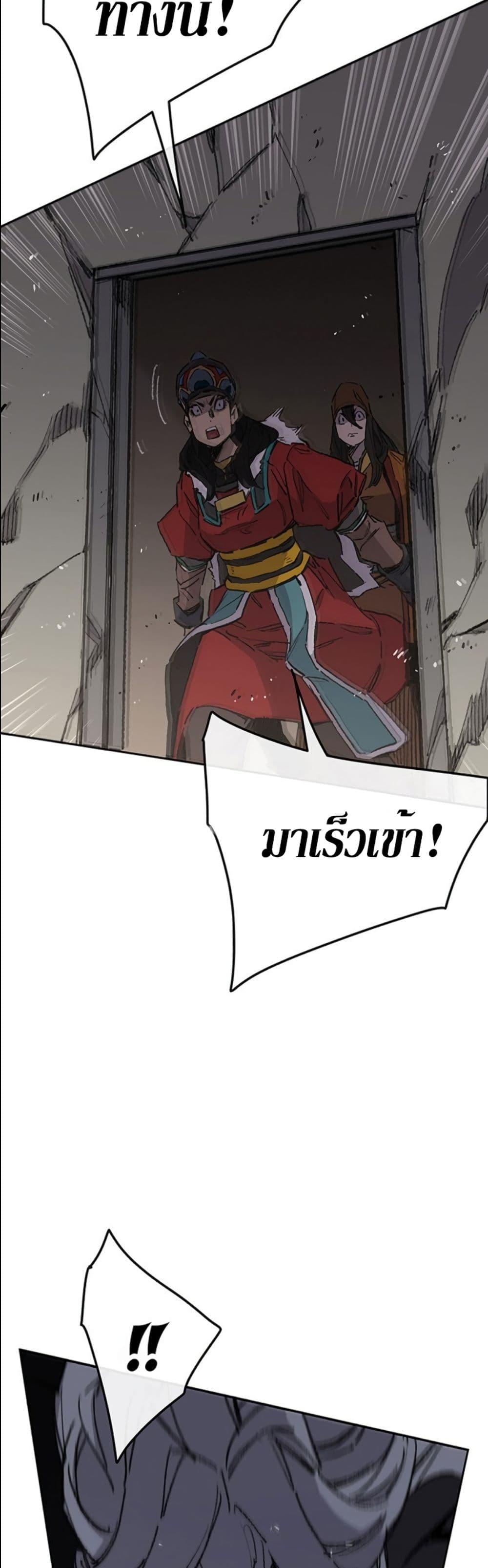The Undefeatable Swordsman Chap 125 - Next Chap 126
