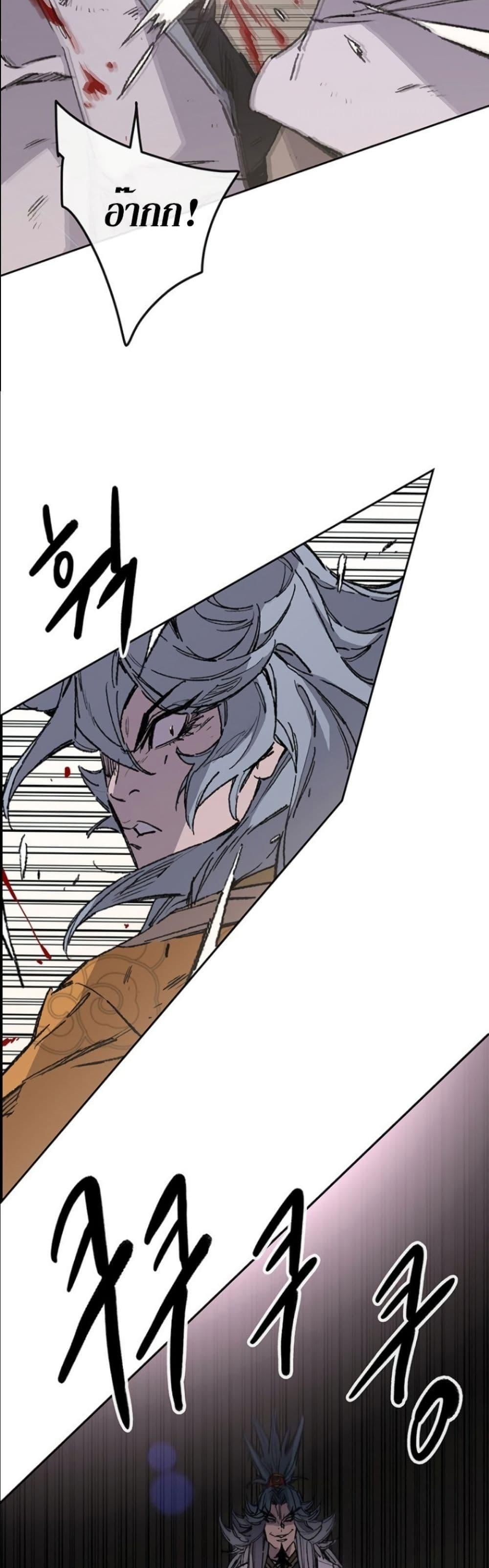The Undefeatable Swordsman Chap 125 - Next Chap 126