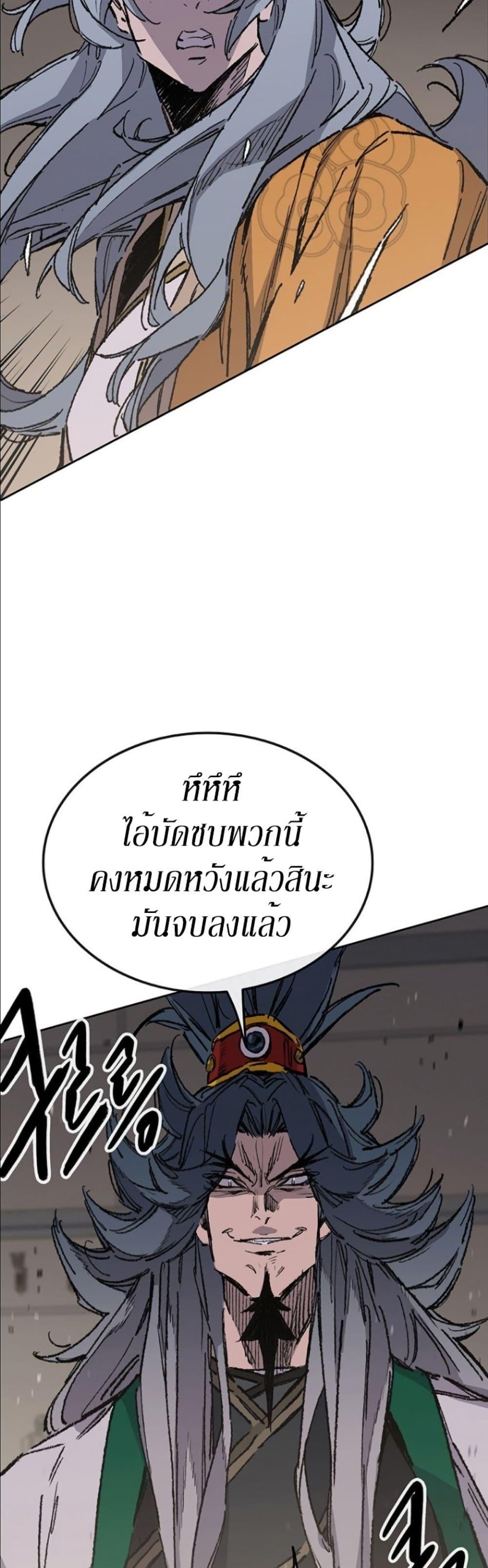 The Undefeatable Swordsman Chap 125 - Next Chap 126