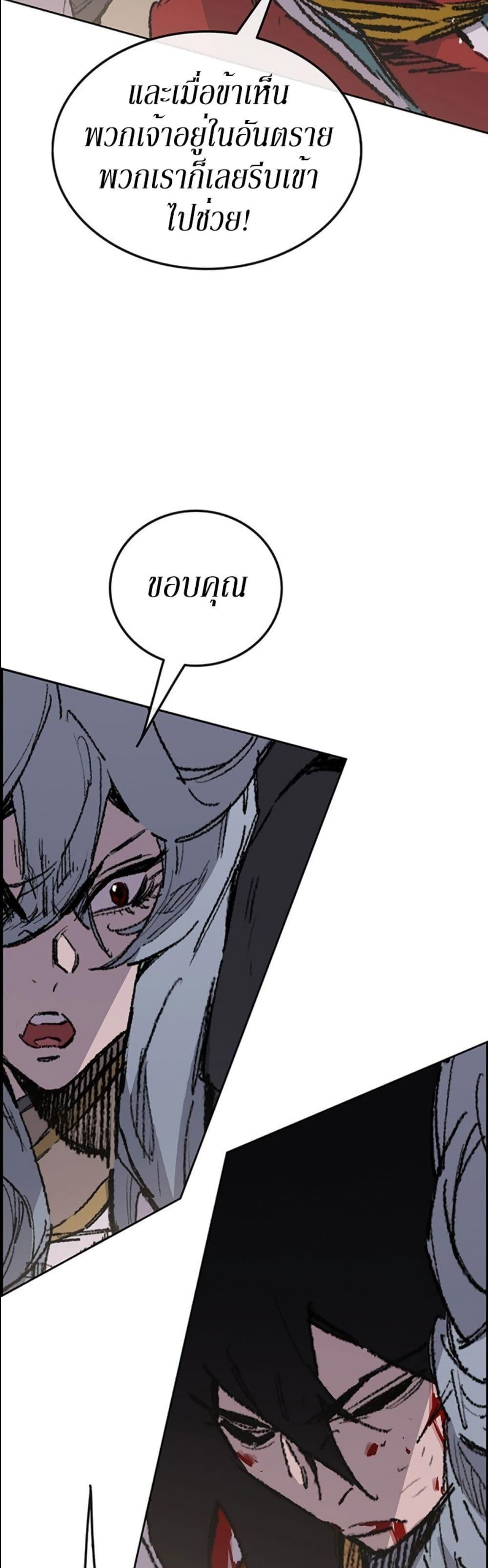 The Undefeatable Swordsman Chap 125 - Next Chap 126