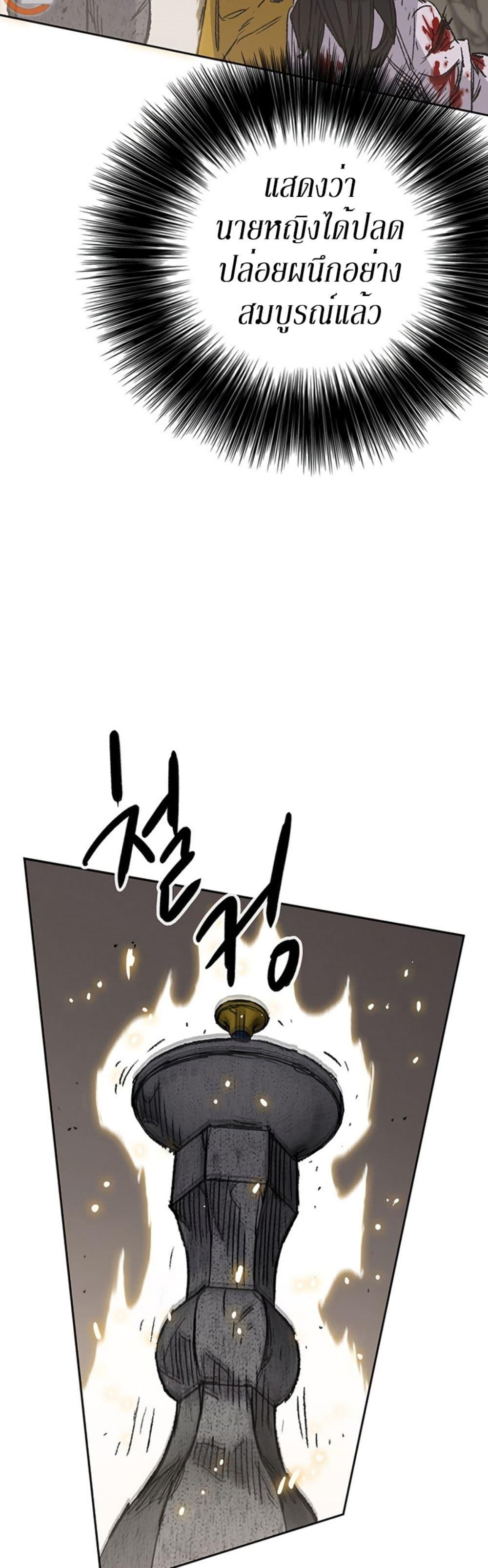 The Undefeatable Swordsman Chap 125 - Next Chap 126