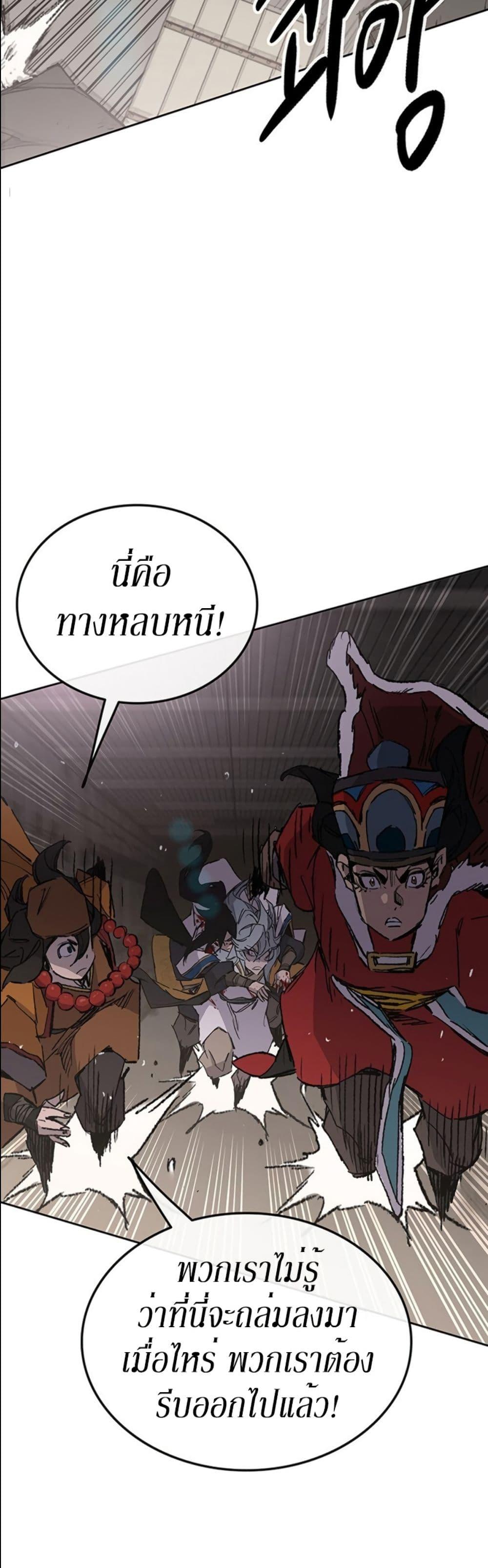 The Undefeatable Swordsman Chap 125 - Next Chap 126