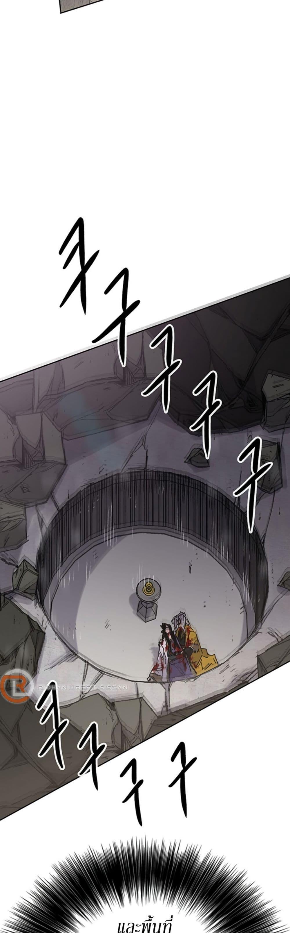 The Undefeatable Swordsman Chap 125 - Next Chap 126