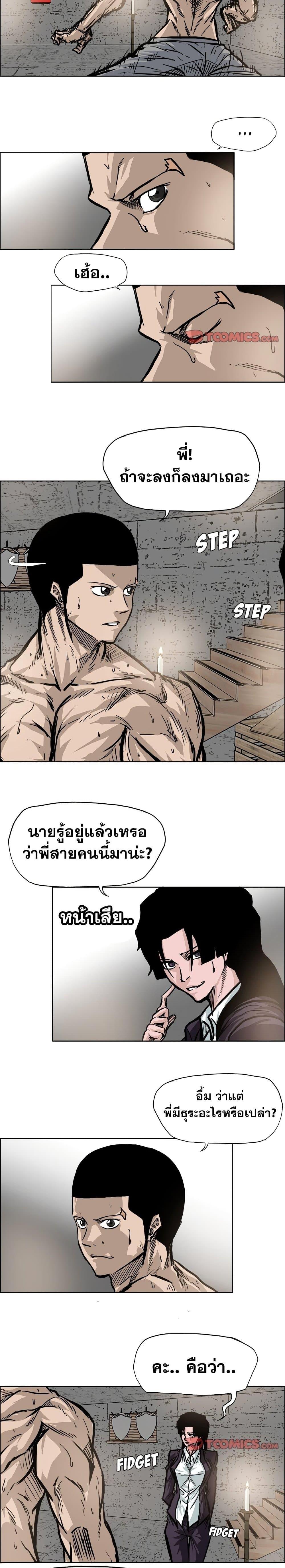 Boss in School Chap 92 - Next Chap 93
