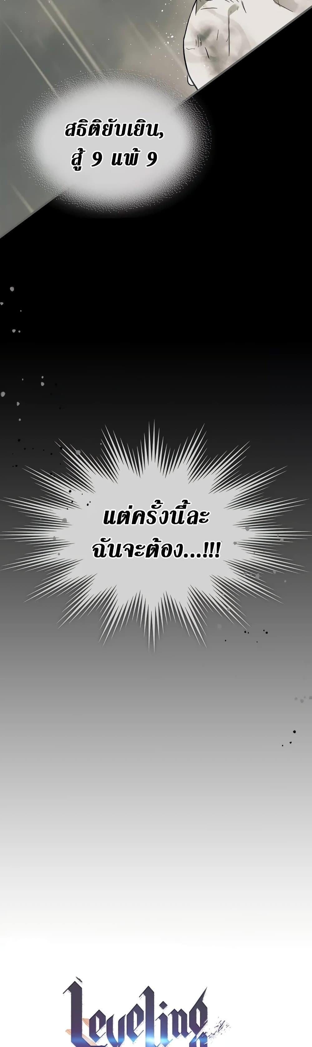 Leveling With the Gods Chap 96 - Next Chap 97