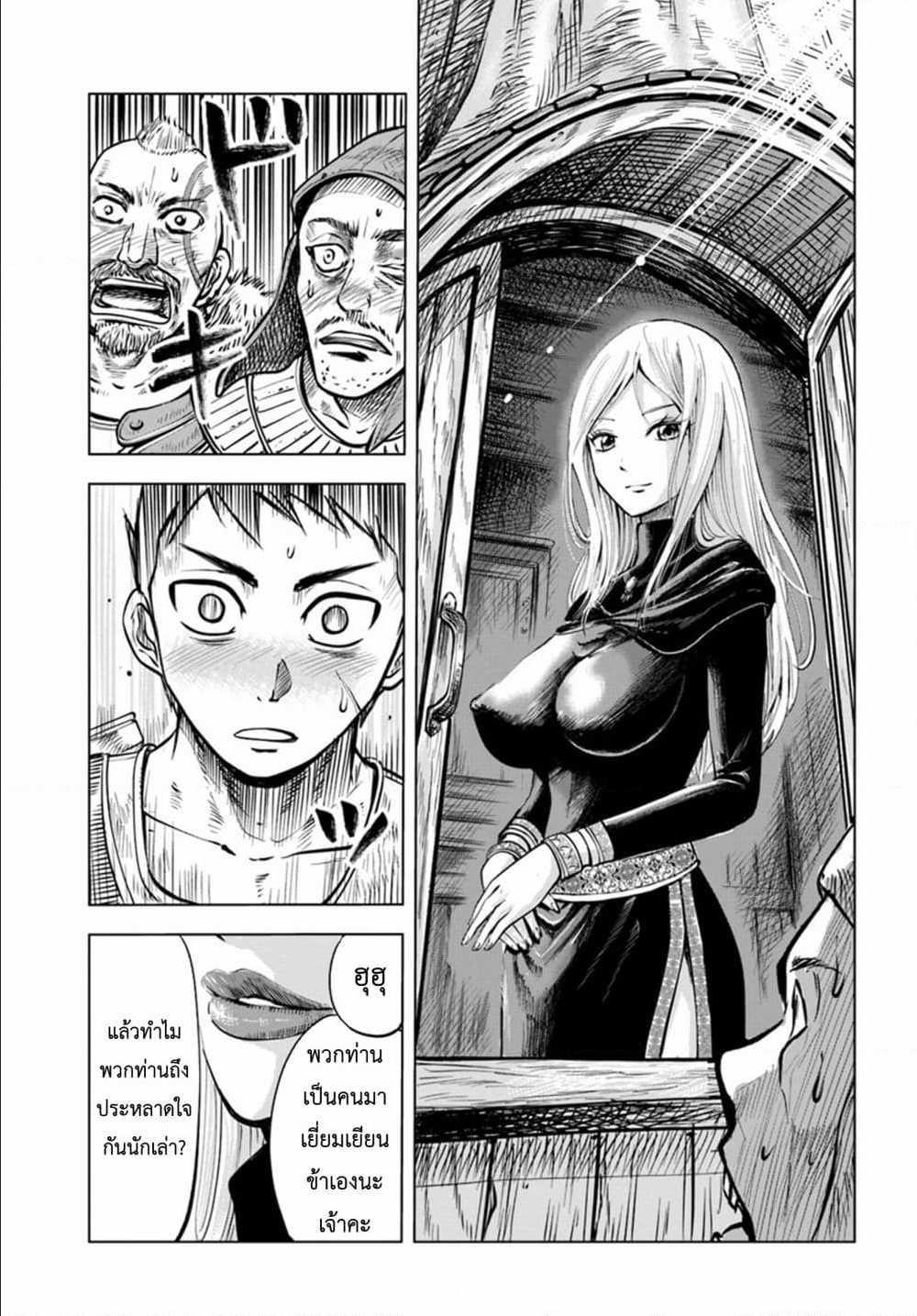 Oukoku e Tsuzuku Michi – Dorei Kenshi no Nariagari Eiyuutan Chap 2.1 - Next Chap 3.1