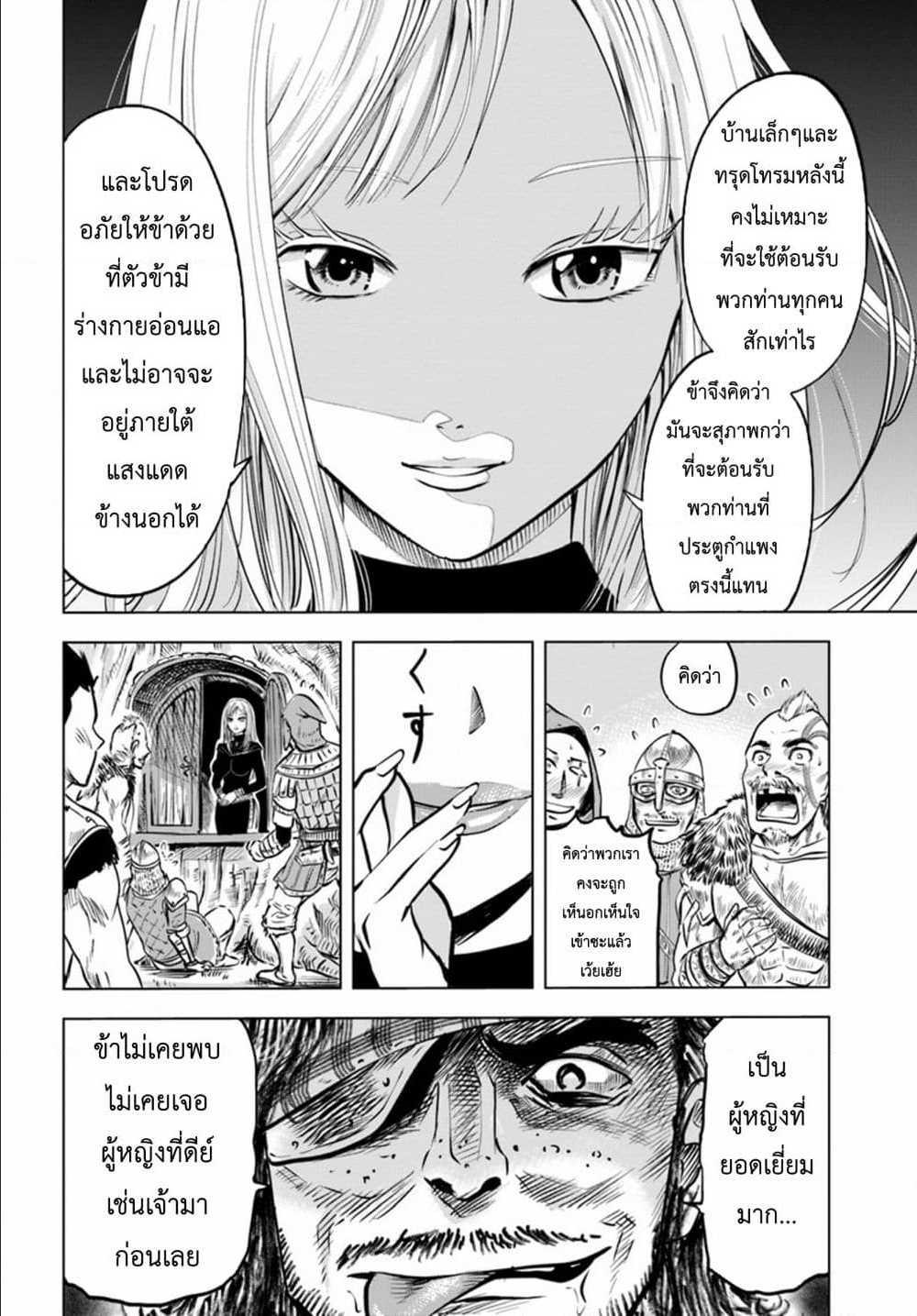 Oukoku e Tsuzuku Michi – Dorei Kenshi no Nariagari Eiyuutan Chap 2.1 - Next Chap 3.1