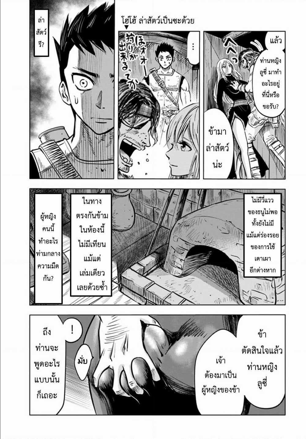 Oukoku e Tsuzuku Michi – Dorei Kenshi no Nariagari Eiyuutan Chap 2.1 - Next Chap 3.1