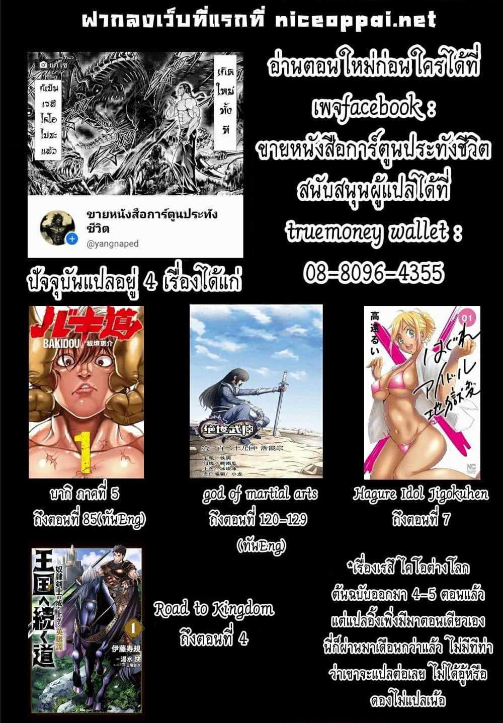 Oukoku e Tsuzuku Michi – Dorei Kenshi no Nariagari Eiyuutan Chap 2.1 - Next Chap 3.1