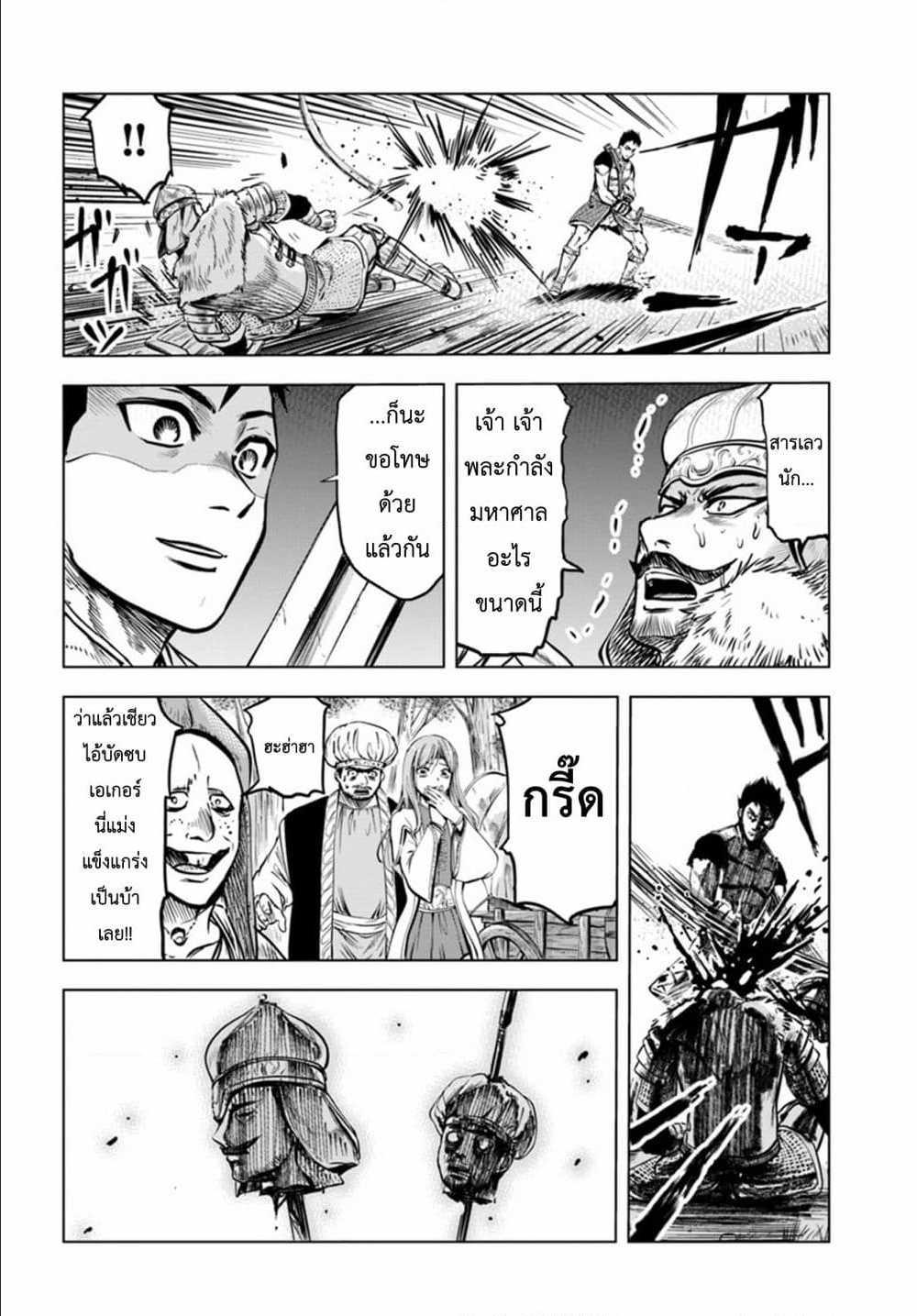 Oukoku e Tsuzuku Michi – Dorei Kenshi no Nariagari Eiyuutan Chap 2.1 - Next Chap 3.1