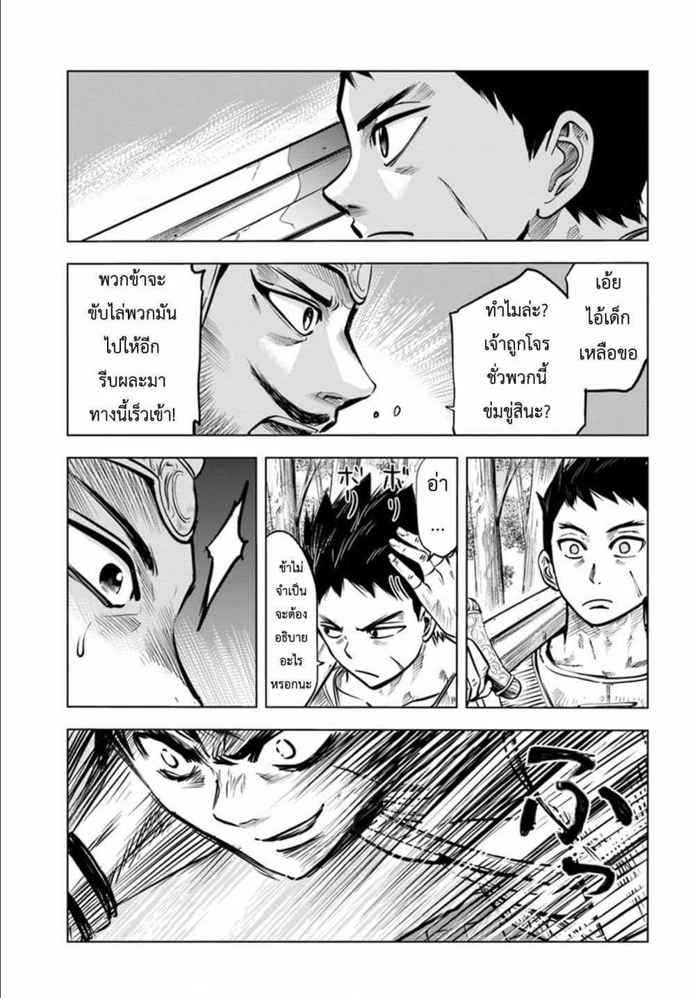 Oukoku e Tsuzuku Michi – Dorei Kenshi no Nariagari Eiyuutan Chap 2.1 - Next Chap 3.1