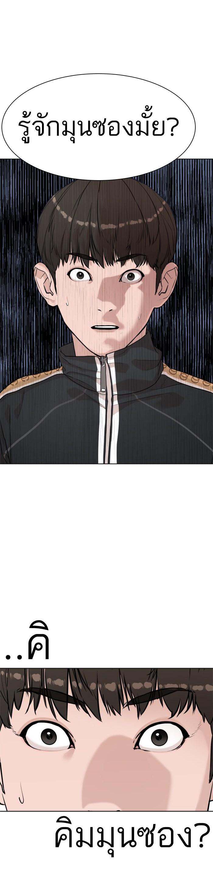 How to Fight นักสู้ทูปเบอร์ Chap 7 - Next Chap 8