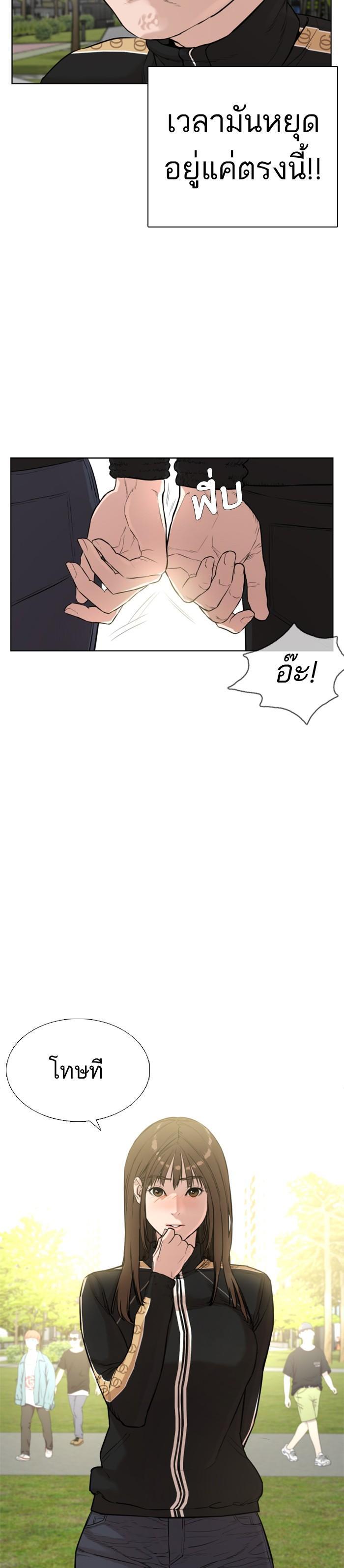 How to Fight นักสู้ทูปเบอร์ Chap 7 - Next Chap 8