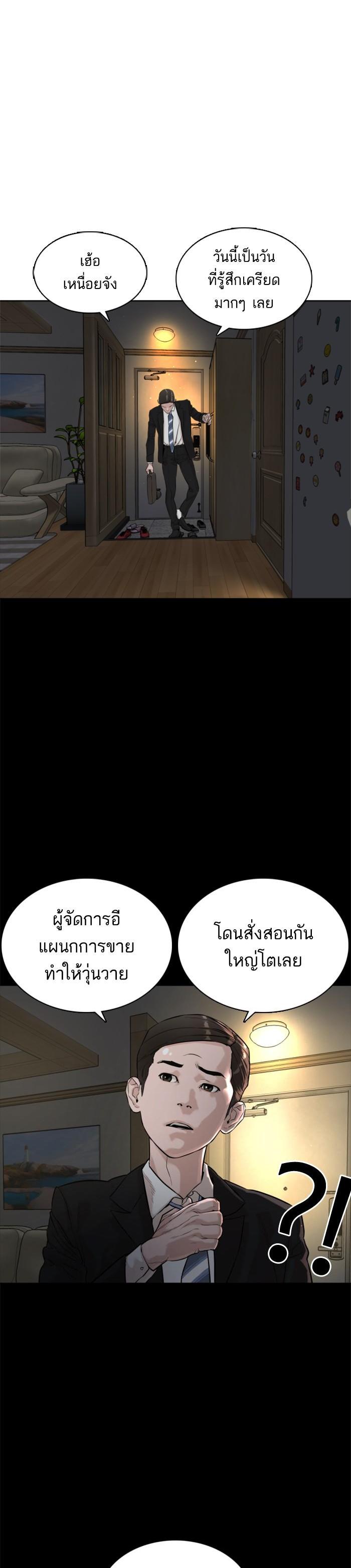 How to Fight นักสู้ทูปเบอร์ Chap 7 - Next Chap 8