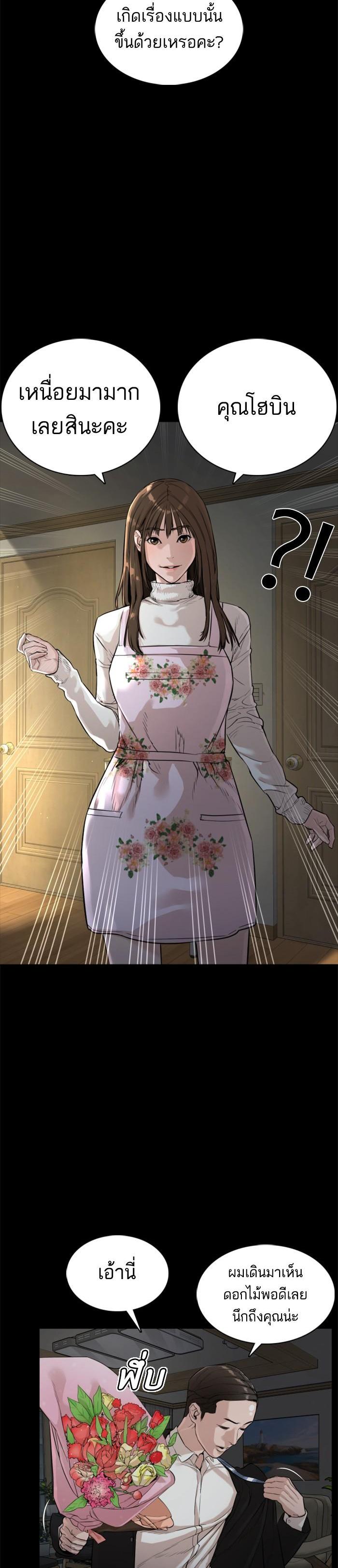 How to Fight นักสู้ทูปเบอร์ Chap 7 - Next Chap 8