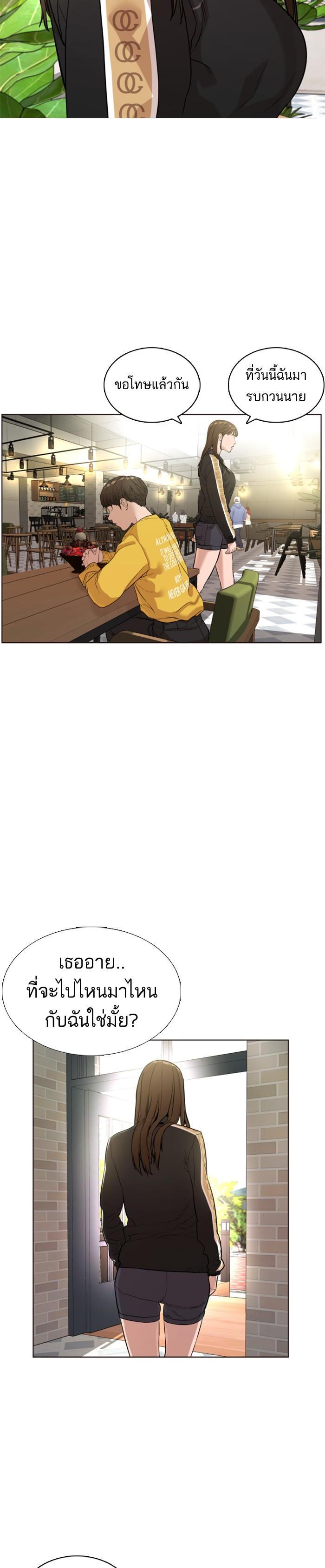 How to Fight นักสู้ทูปเบอร์ Chap 7 - Next Chap 8