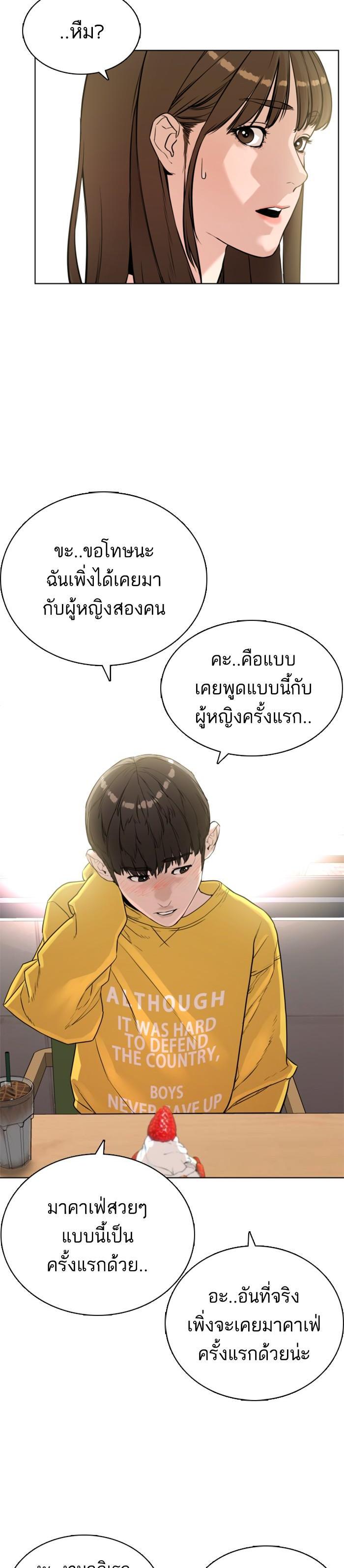 How to Fight นักสู้ทูปเบอร์ Chap 7 - Next Chap 8