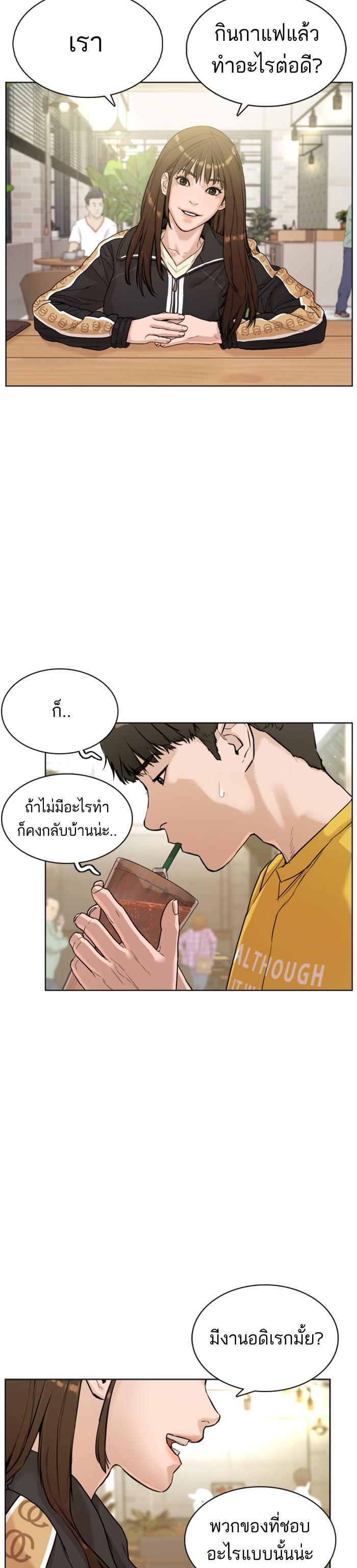 How to Fight นักสู้ทูปเบอร์ Chap 7 - Next Chap 8