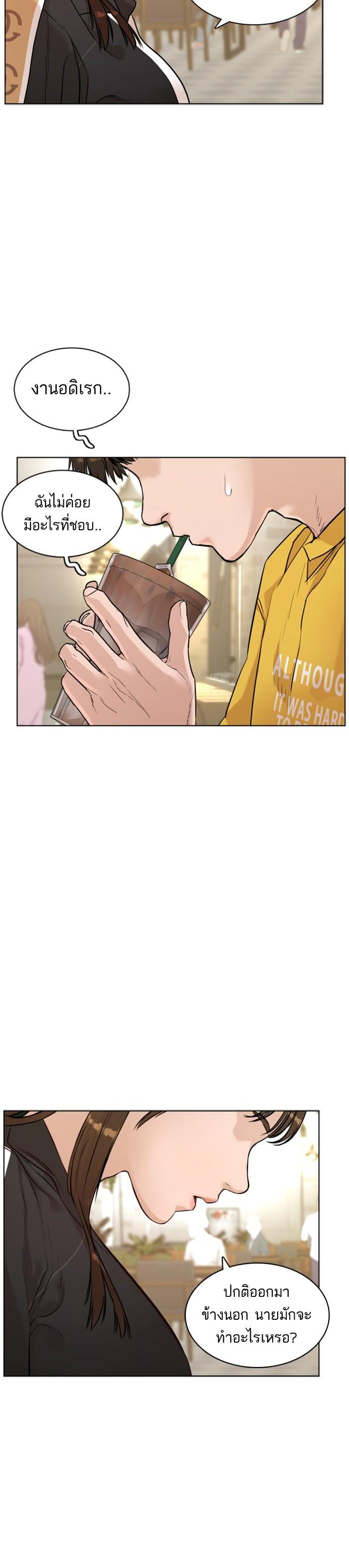 How to Fight นักสู้ทูปเบอร์ Chap 7 - Next Chap 8