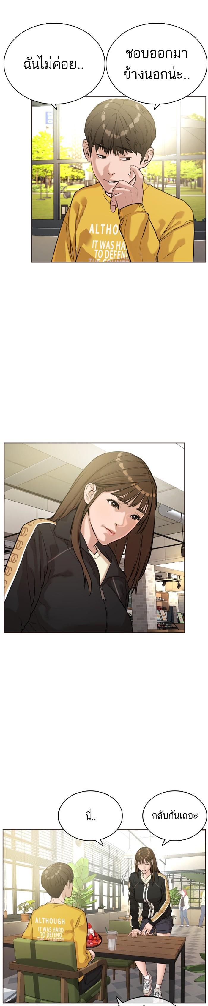 How to Fight นักสู้ทูปเบอร์ Chap 7 - Next Chap 8