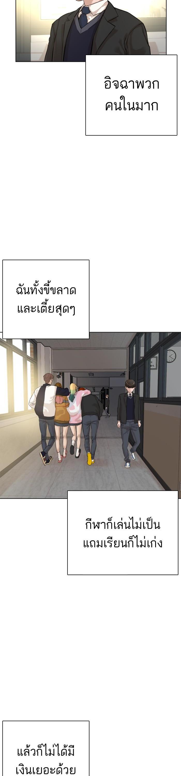 How to Fight นักสู้ทูปเบอร์ Chap 7 - Next Chap 8