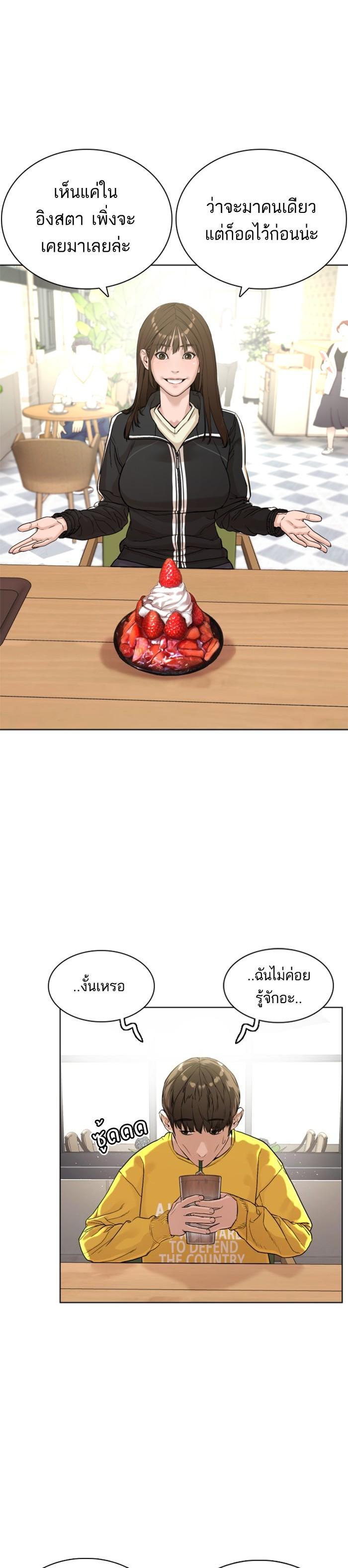 How to Fight นักสู้ทูปเบอร์ Chap 7 - Next Chap 8