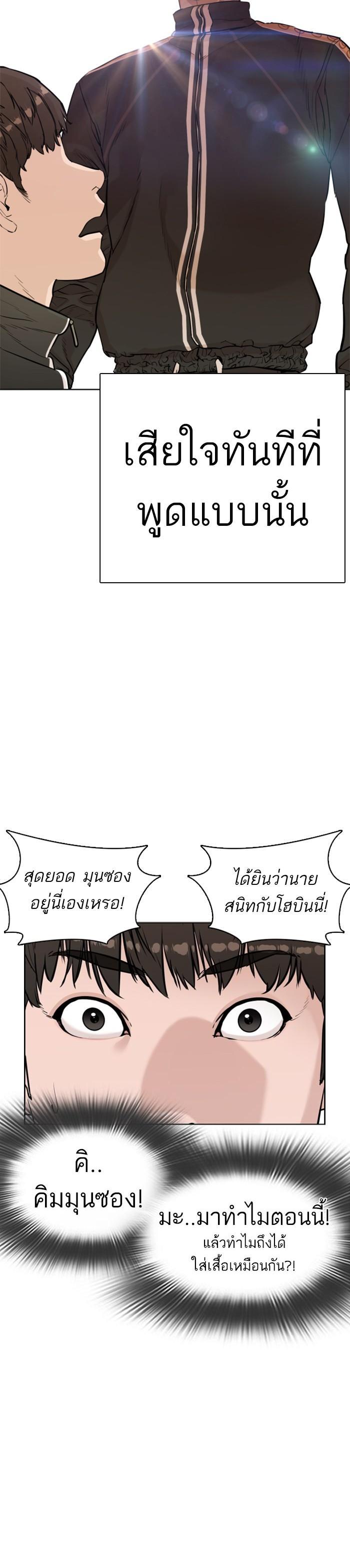 How to Fight นักสู้ทูปเบอร์ Chap 7 - Next Chap 8