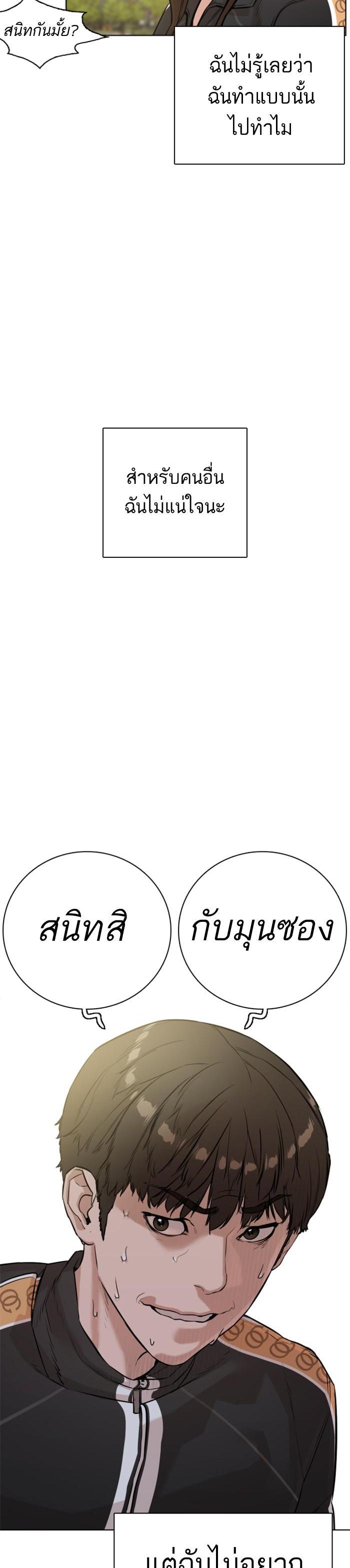 How to Fight นักสู้ทูปเบอร์ Chap 7 - Next Chap 8