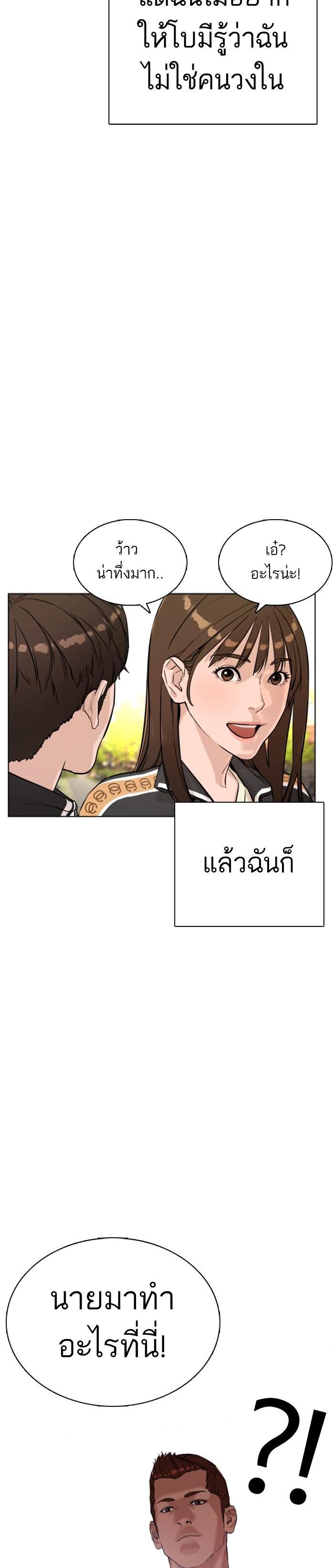 How to Fight นักสู้ทูปเบอร์ Chap 7 - Next Chap 8