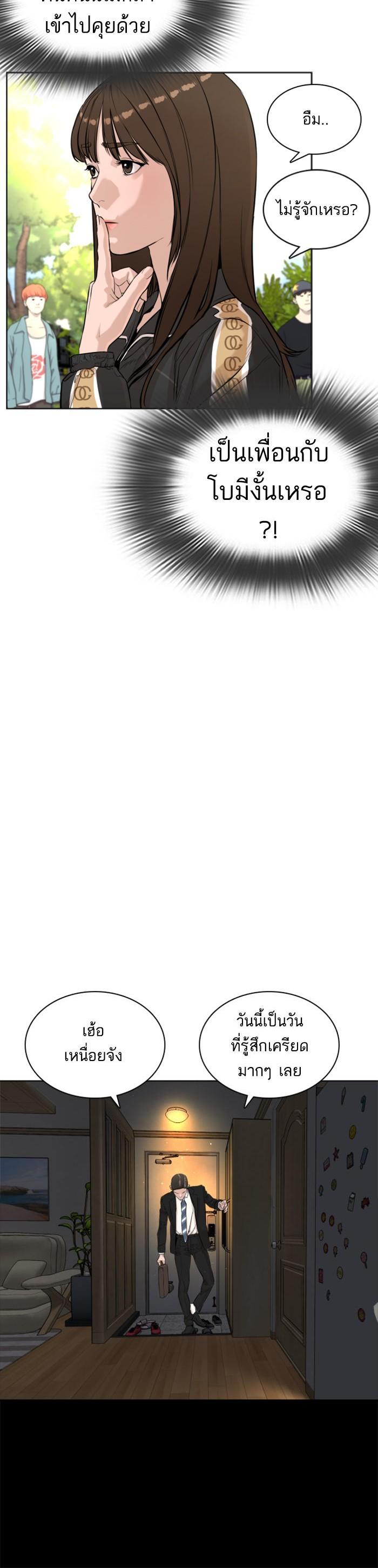 How to Fight นักสู้ทูปเบอร์ Chap 7 - Next Chap 8