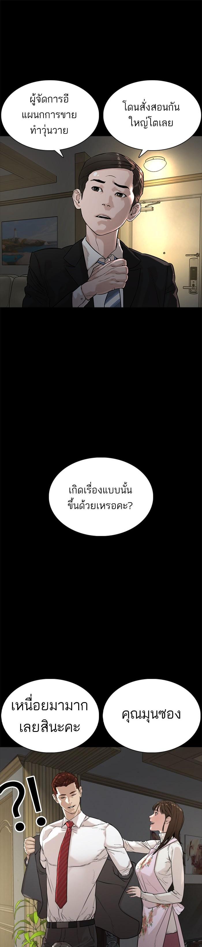 How to Fight นักสู้ทูปเบอร์ Chap 7 - Next Chap 8