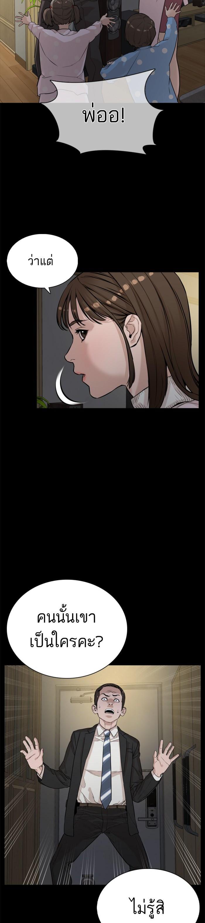 How to Fight นักสู้ทูปเบอร์ Chap 7 - Next Chap 8